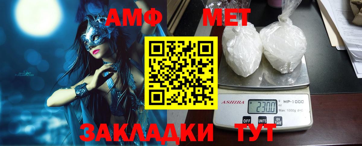 Амфетамин 97%  Amphetamine  Учалы  Вход с VPN 