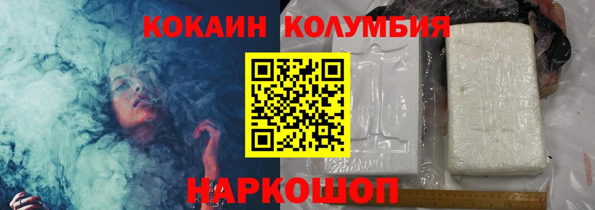 Учалы  COCAIN Колумбийский  Вход с VPN 
