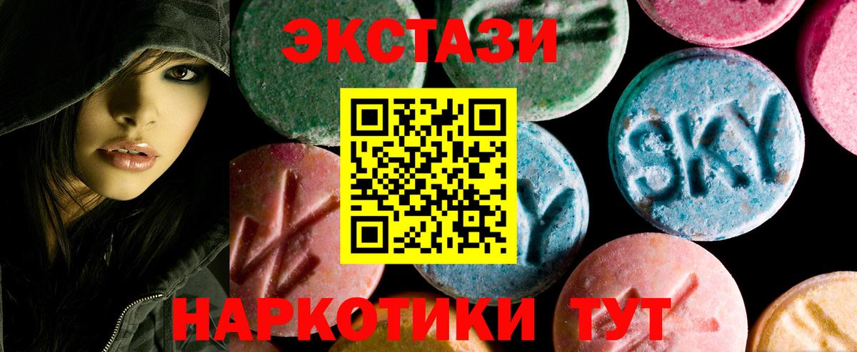 Экстази таблы Учалы