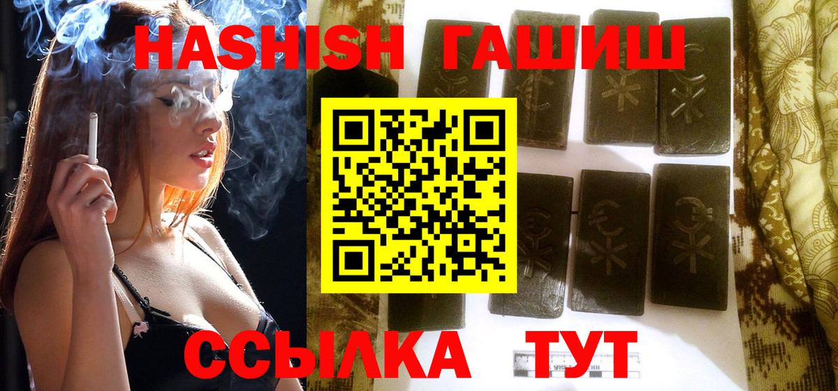 ГАШИШ ice o lator  ГАШИШ  Гашиш гарик  Учалы  Вход с VPN 