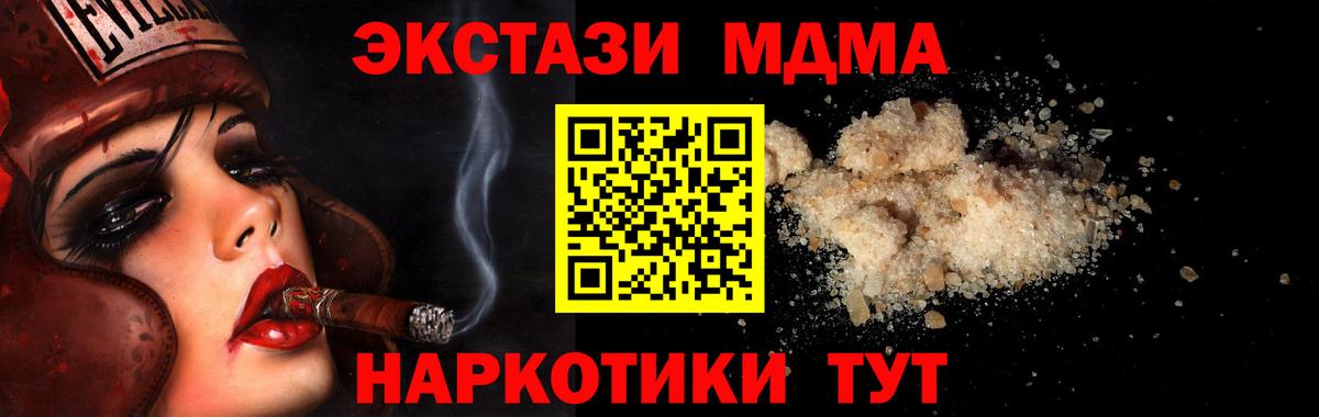 МДМА crystal  Вход с VPN  MDMA  MDMA crystal  Учалы 