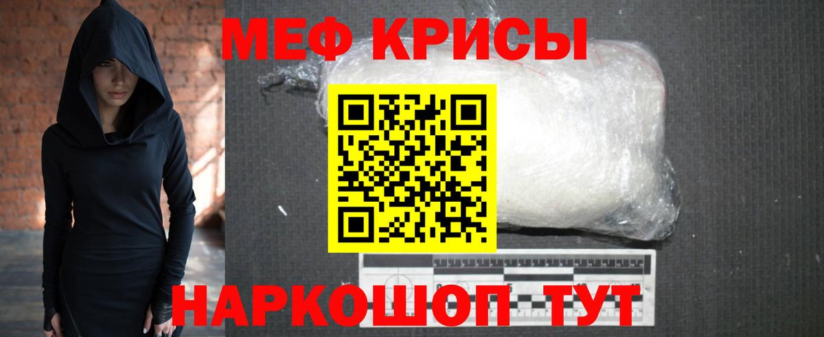 Меф мука Учалы