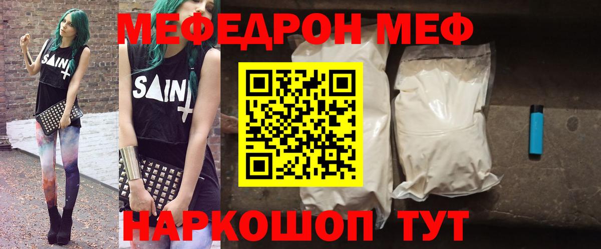 Меф мука  МЕФ кристаллы  Учалы  Вход с VPN 