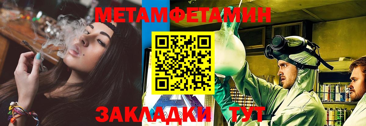 МЕТАМФЕТАМИН Декстрометамфетамин 99.9%  МЕТАМФЕТАМИН Декстрометамфетамин 99.9%  Вход с VPN  Учалы 