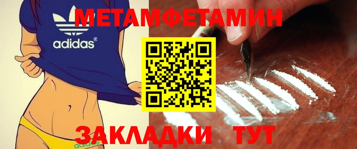 Метамфетамин пудра Учалы