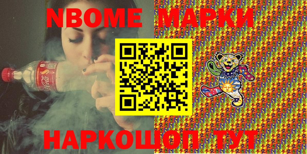 Наркотические марки  Вход с VPN  Учалы  Марки 25I-NBOMe 1,5мг 