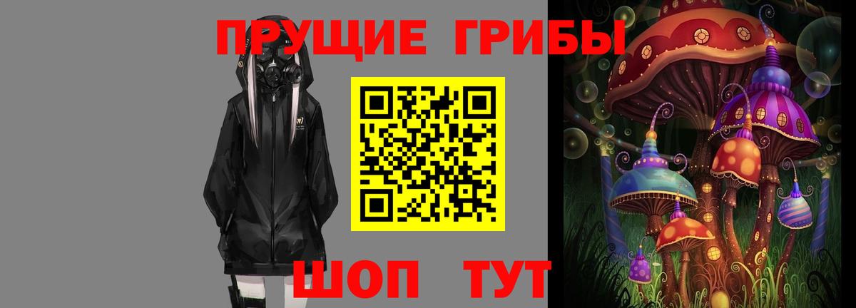 Галлюциногенные грибы Magic Shrooms  Вход с VPN  Учалы 