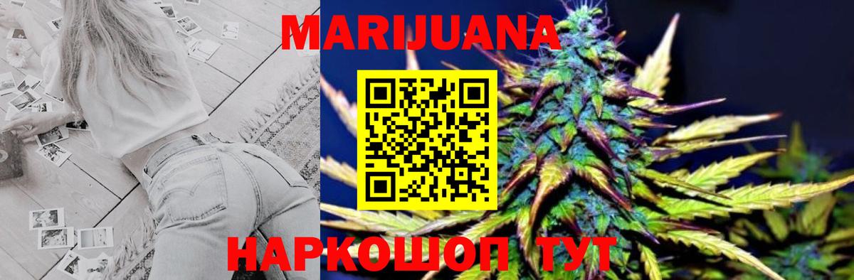 Канабис Ganja Учалы
